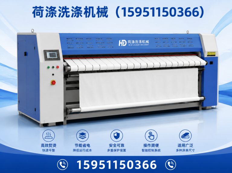 海陵区洗衣房设备展示图